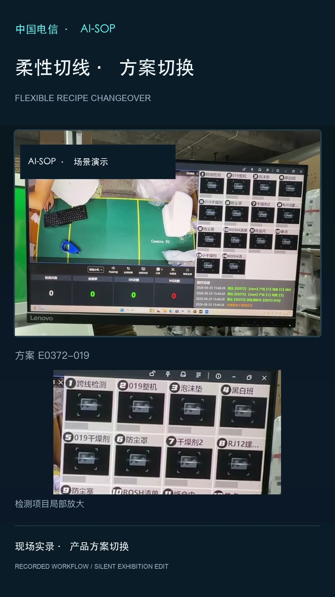Recorded scene backup